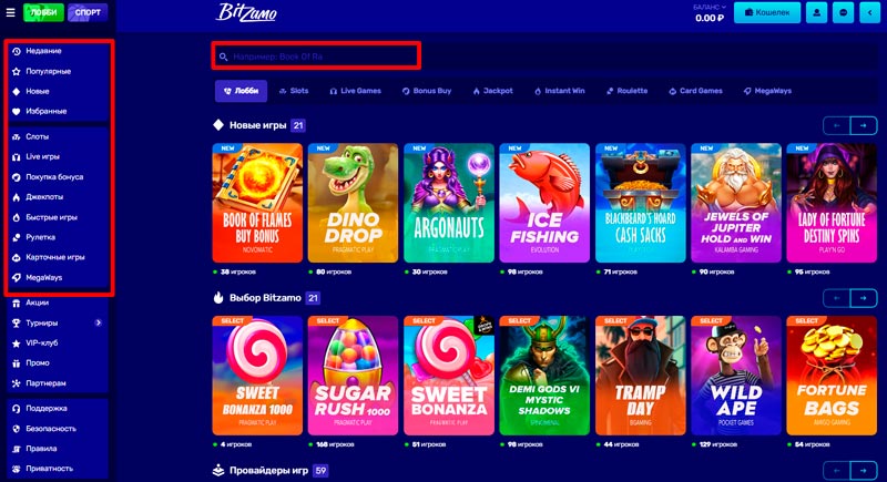 Меню для выбора игр