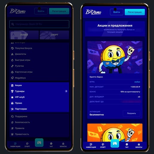 Бонусы казино