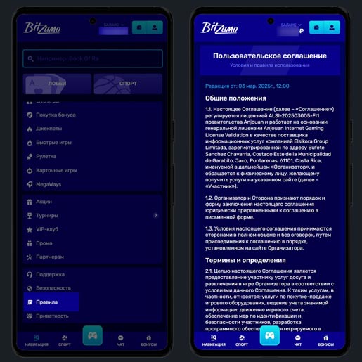 Правила сайта